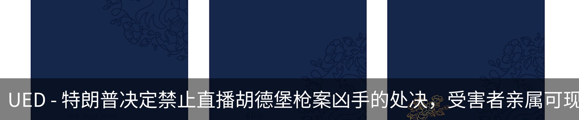 热点资讯